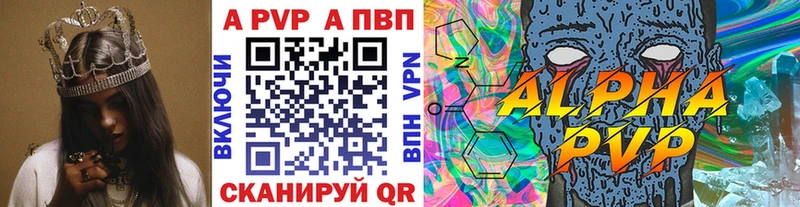Альфа ПВП Соль  Новокузнецк 