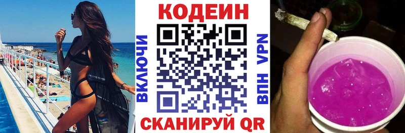 Codein Purple Drank  OMG маркетплейс  Новокузнецк 