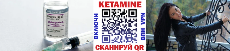 КЕТАМИН VHQ  Новокузнецк 