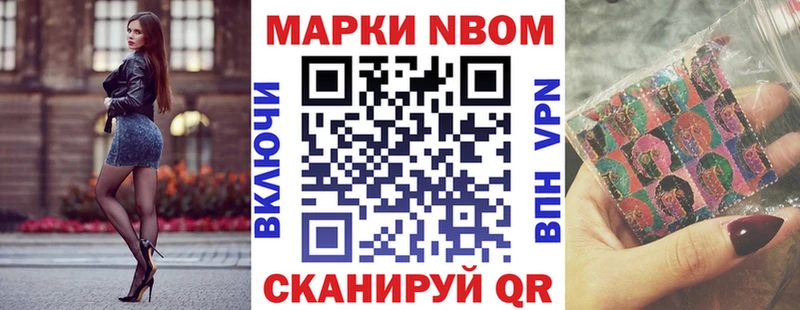 Марки 25I-NBOMe 1,5мг  как найти наркотики  Новокузнецк 